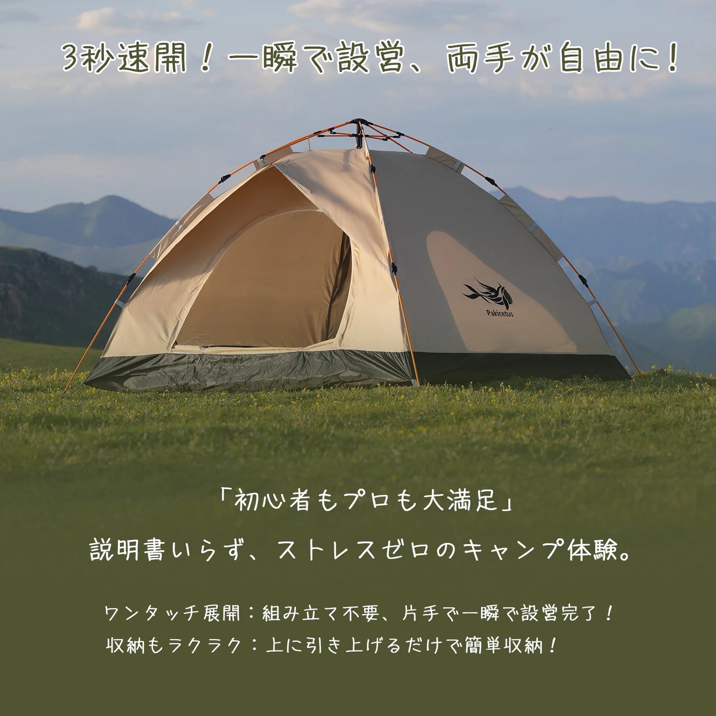 Pakicetus Family Camping Tent Quick Setup Lightweight Outdoor Shelter